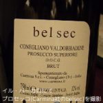 Conegliano Valdobbiadene Prosecco Superiore D.O.C.G 超入門